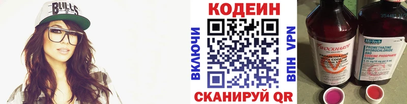цена   Никольское  Кодеин напиток Lean (лин) 