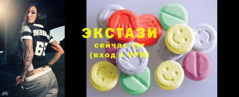 Ecstasy диски Никольское