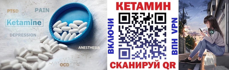 Кетамин ketamine  Никольское 