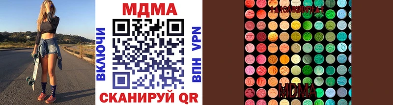 MDMA кристаллы  Никольское 