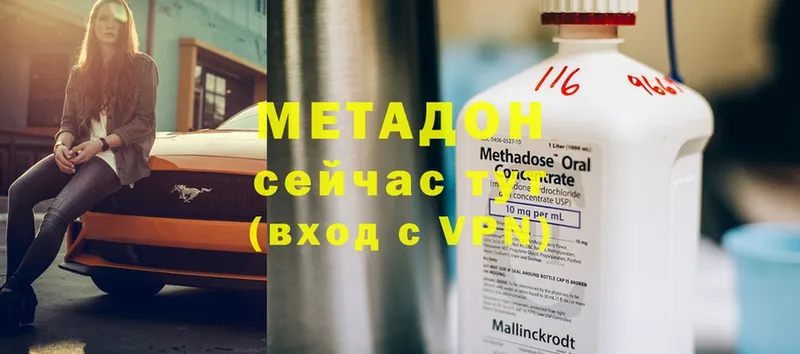 мега зеркало  Никольское  МЕТАДОН мёд  купить наркоту 