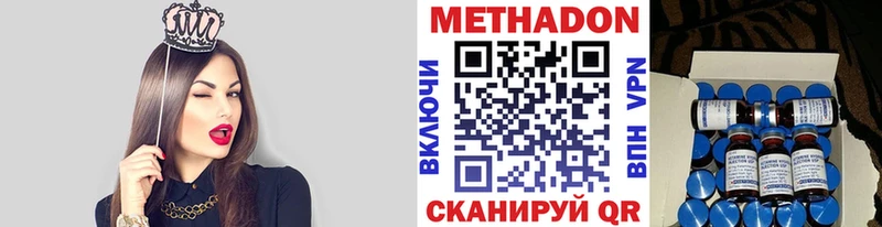 Метадон VHQ  Никольское 